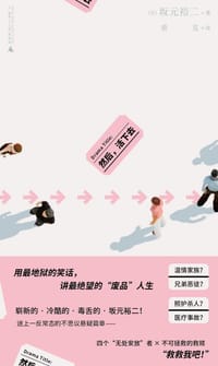 书籍 然后，活下去的封面