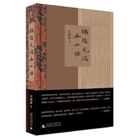 纯粹·锦瑟无端五十弦 - 宣树铮