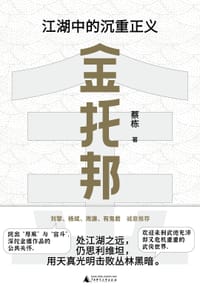 金托邦 - 蔡栋