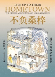 不负桑梓