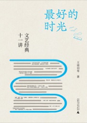 最好的时光