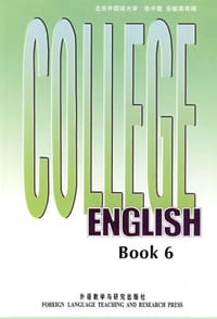 大学英语教程 - 张中载