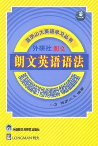 书籍 朗文英语语法的封面