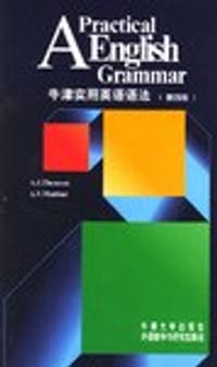 牛津实用英语语法