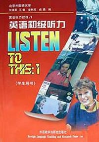 书籍 英语初级听力(学生用书)的封面