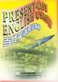 当代英语用法指南