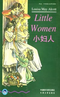 小妇人