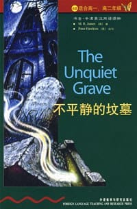 不平静的坟墓 - [英] M.R. James 著