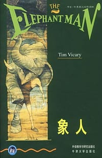 书籍 象人的封面