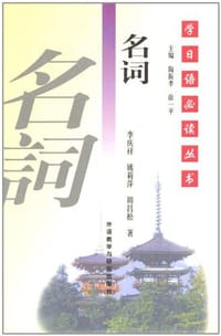 书籍 名词的封面