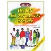 朗文图解日常生活英语 - lawrence j zwier
