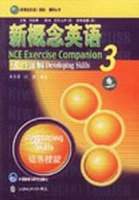 书籍 新概念英语3练习详解的封面