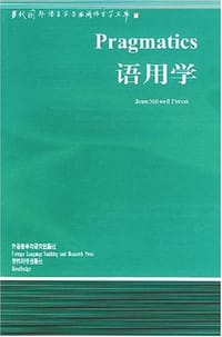 语用学 - (美)佩斯