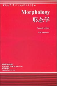 书籍 形态学的封面