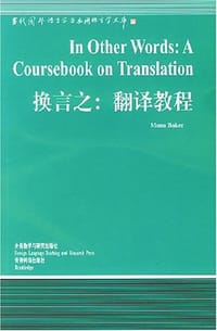 换言之