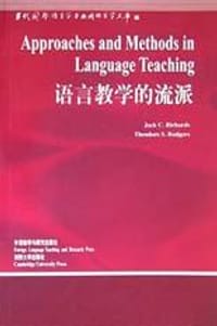 语言教学的流派