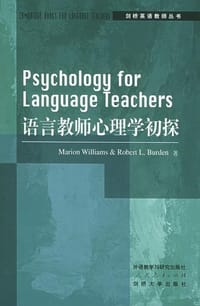 语言教师心理学初探