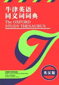 书籍 牛津英语同义词词典的封面