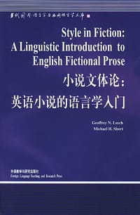 书籍 小说文体论的封面