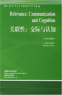 关联性