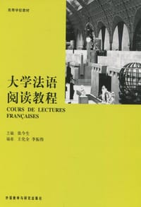 大学法语阅读教程