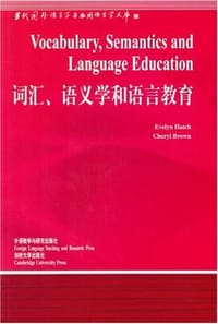 书籍 词汇、语义学和语言教育的封面