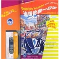 迪诺伦敦一日游