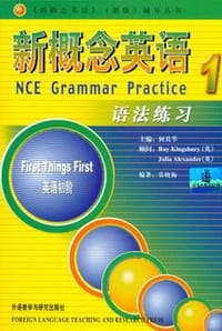 书籍 新概念英语1语法练习的封面