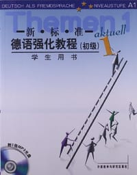 新标准德语强化教程1 - 奥夫德斯特拉斯