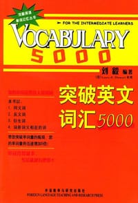 书籍 突破英文词汇5000的封面