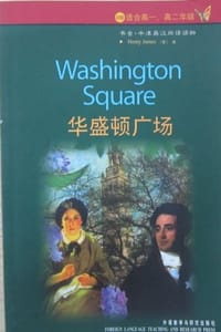 书籍 华盛顿广场的封面