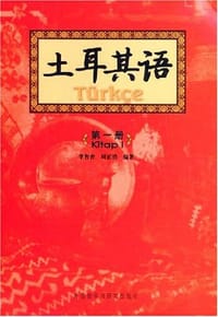 土耳其语