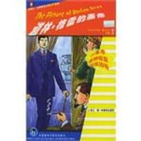 书籍 道林·格雷的画像的封面