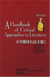 文学批评方法手册 - 古尔灵