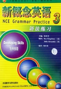 书籍 【已售止】朗文外研社版新概念英语的封面