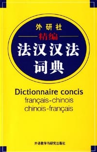 书籍 精编法汉汉法词典的封面
