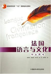 法国语言与文化 - 童佩智