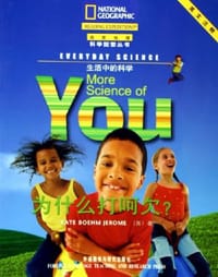 为什么打呵欠 - 杰罗姆