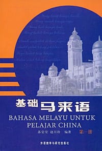 基础马来语