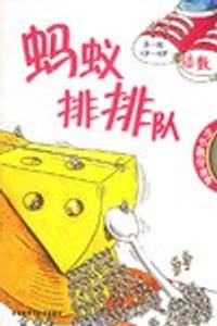 开心数学故事