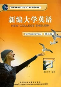新编大学英语 - 无名图书