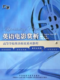 英语电影赏析 - Andrew Lynn