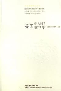 书籍 英国中古时期文学史的封面