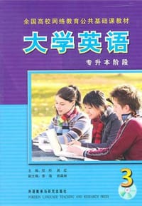 书籍 大学英语的封面