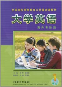 书籍 大学英语的封面
