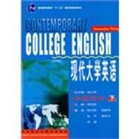 现代大学英语（下）