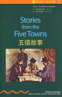 五镇故事 - (英)贝内特|译者:孟颖|改编:(英)布拉德