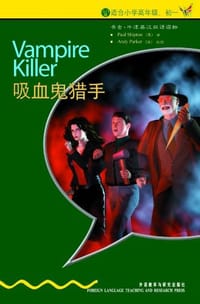 书籍 吸血鬼猎手的封面