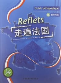 走遍法国教师用书：1/下