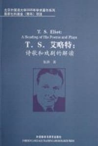 书籍 T.S.艾略特的封面